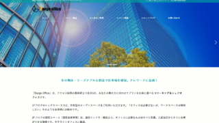 サンプルサイト「Bungo Office」